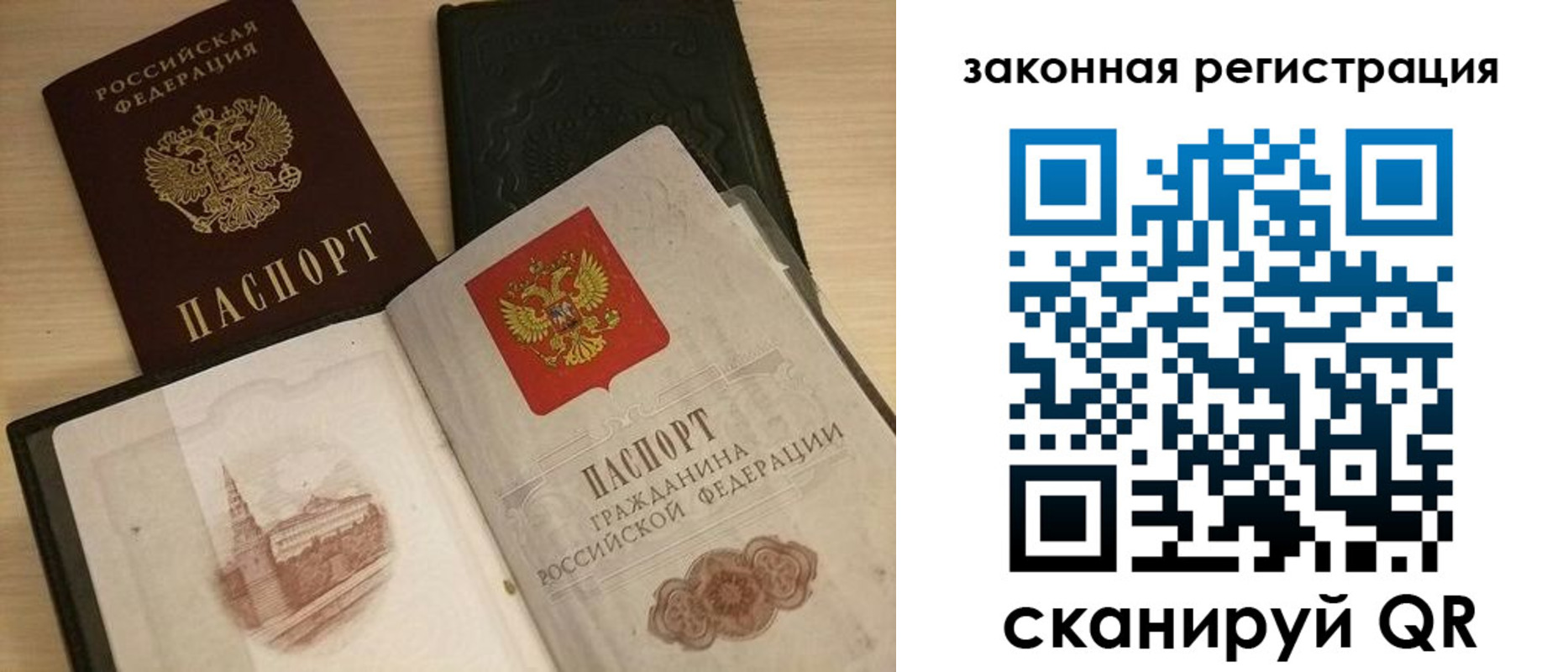 временная регистрация для всех в Усть-Катаве