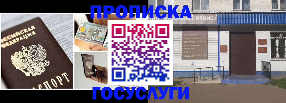 прописка от собственника в Усть-Катаве