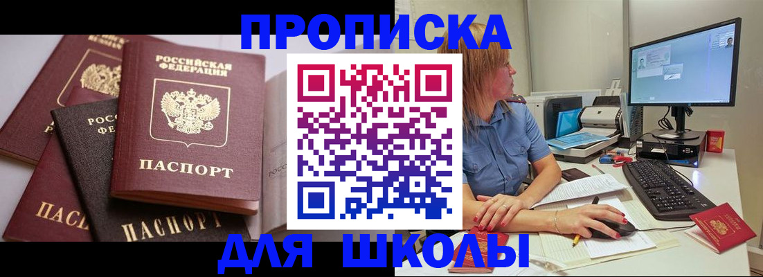 прописка для военкомата в Усть-Катаве