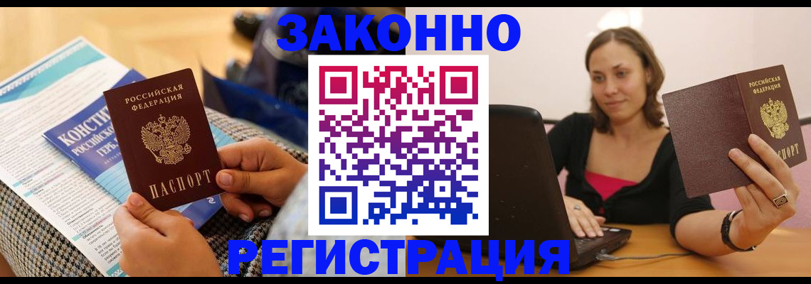 миграционный учет в Усть-Катаве