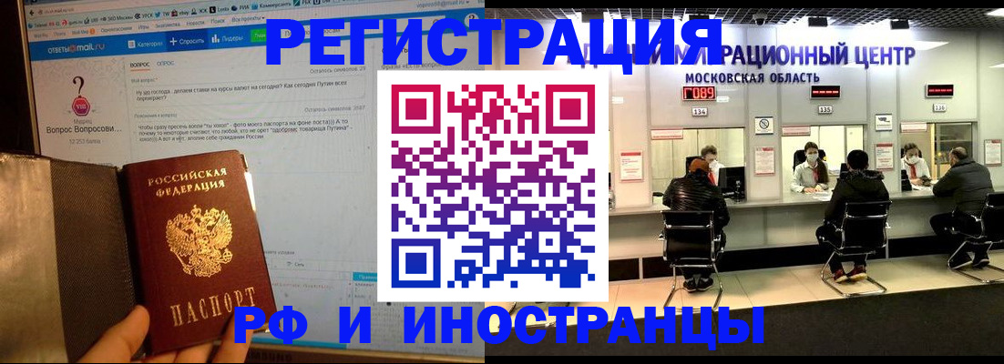 прописка регистрация в Усть-Катаве