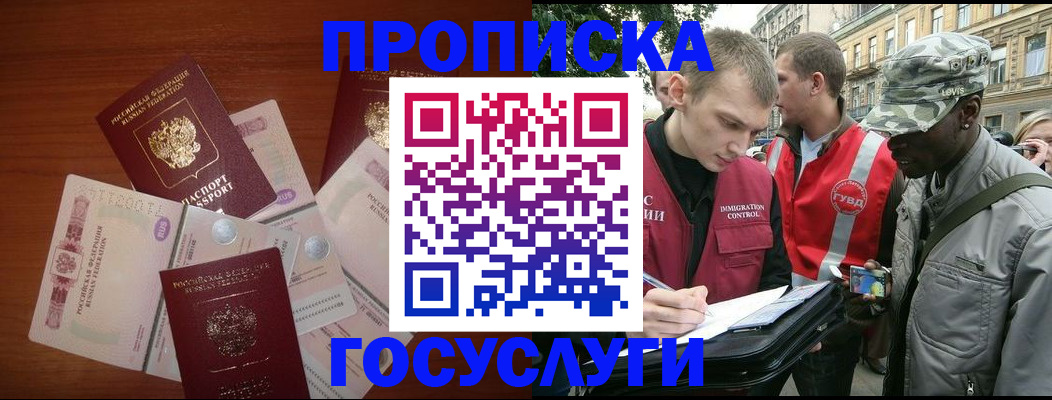 прописка от собственника в Усть-Катаве