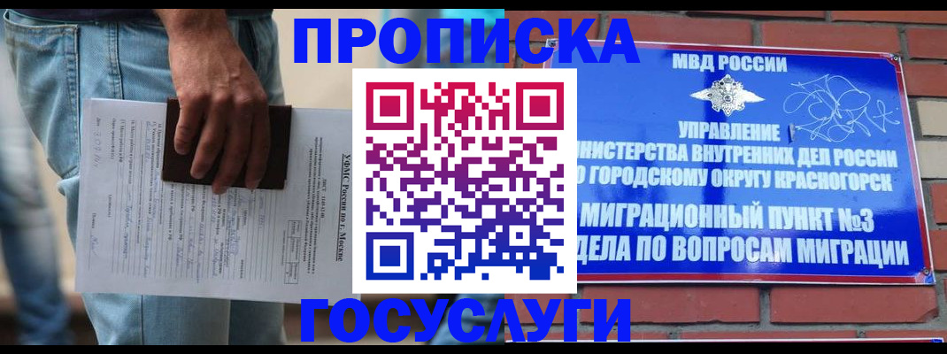 прописка для военкомата в Усть-Катаве
